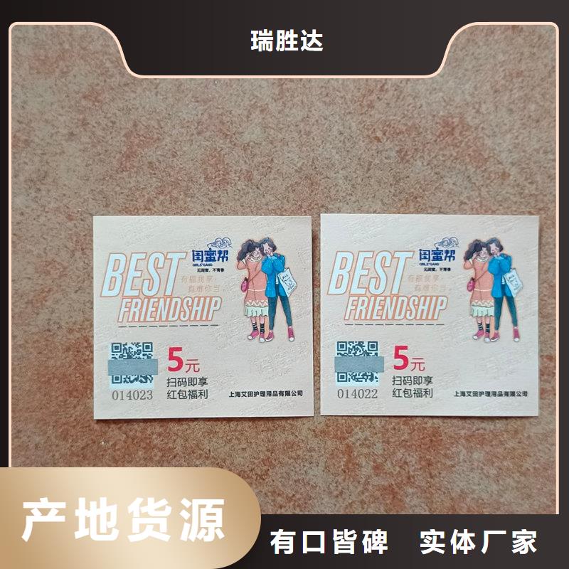 水票一站式厂家
