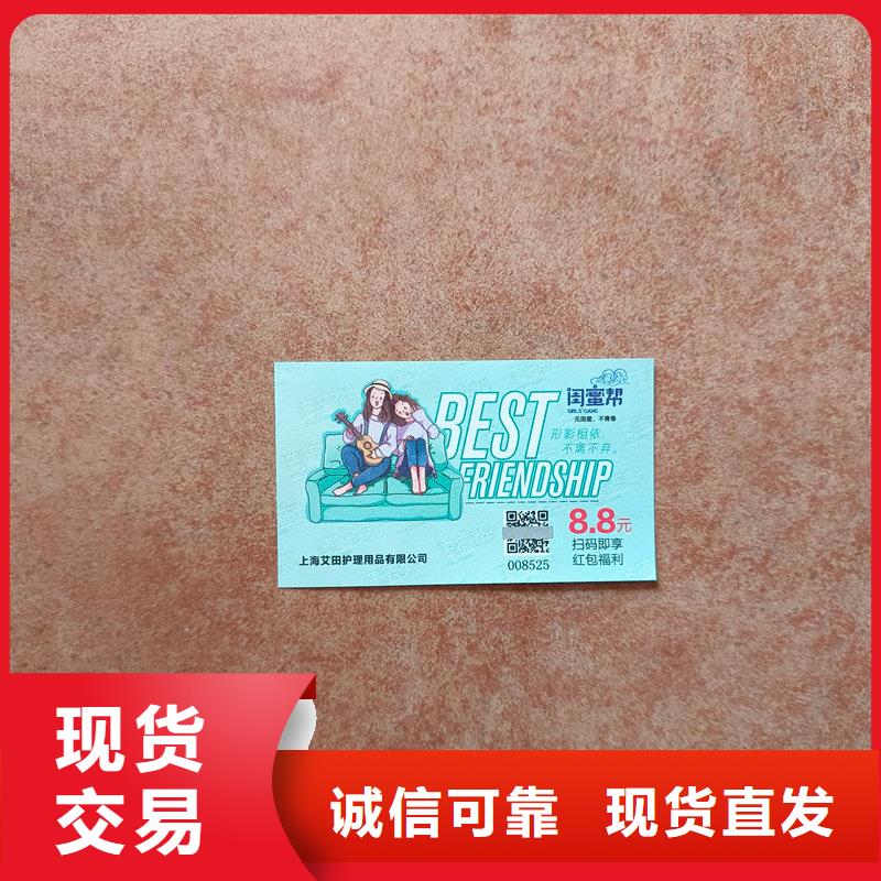 水票优质材料厂家直销