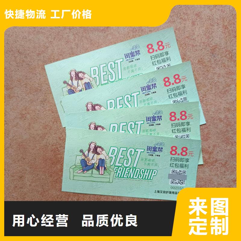 水票严格把关质量放心