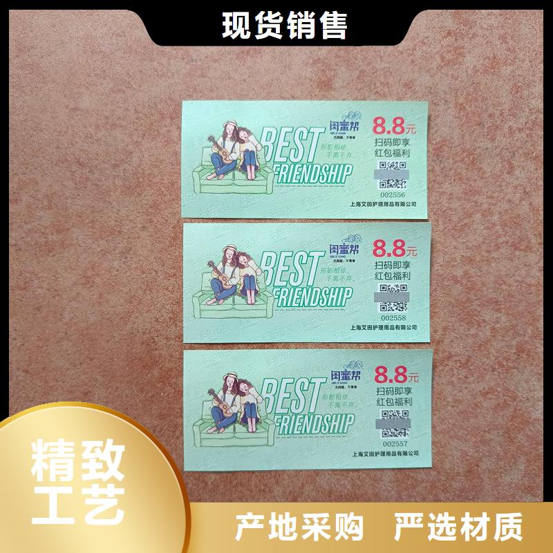 水票多家仓库发货