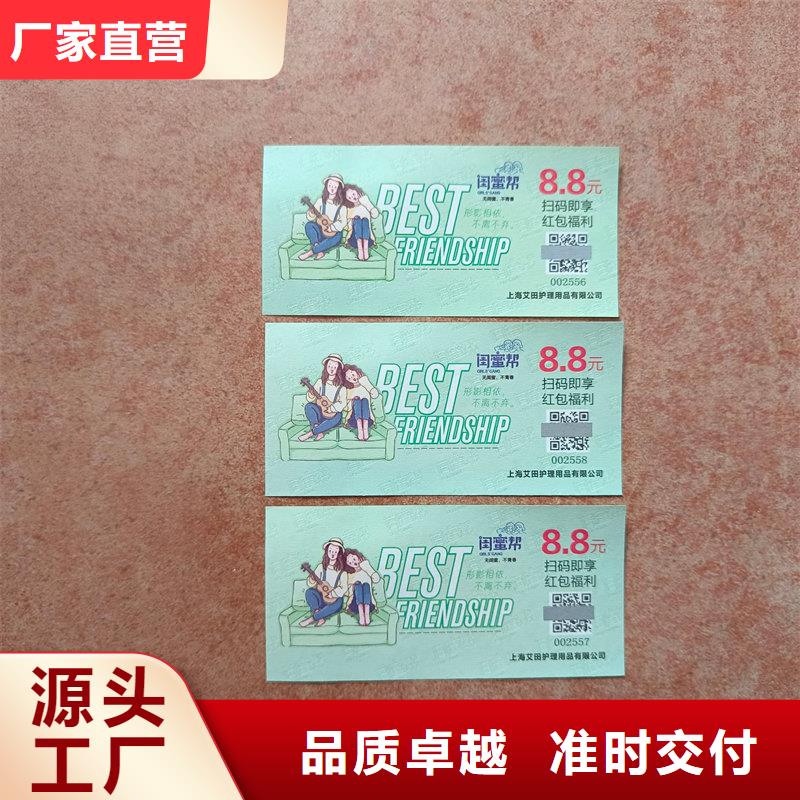 水票热销产品