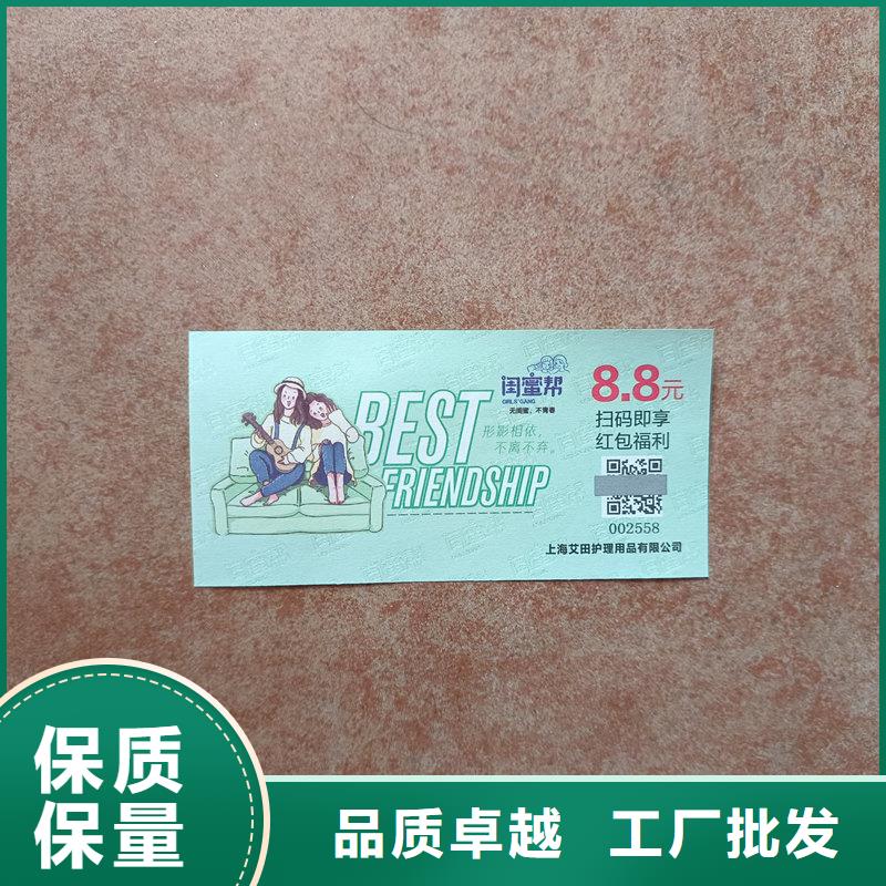 水票诚信经营
