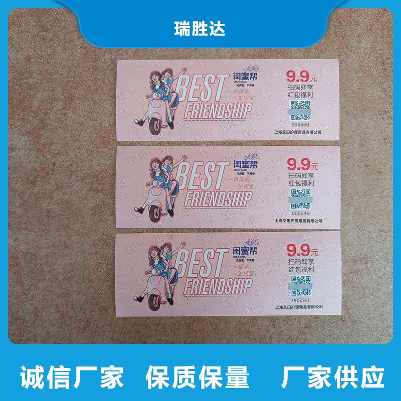 水票经验丰富质量放心