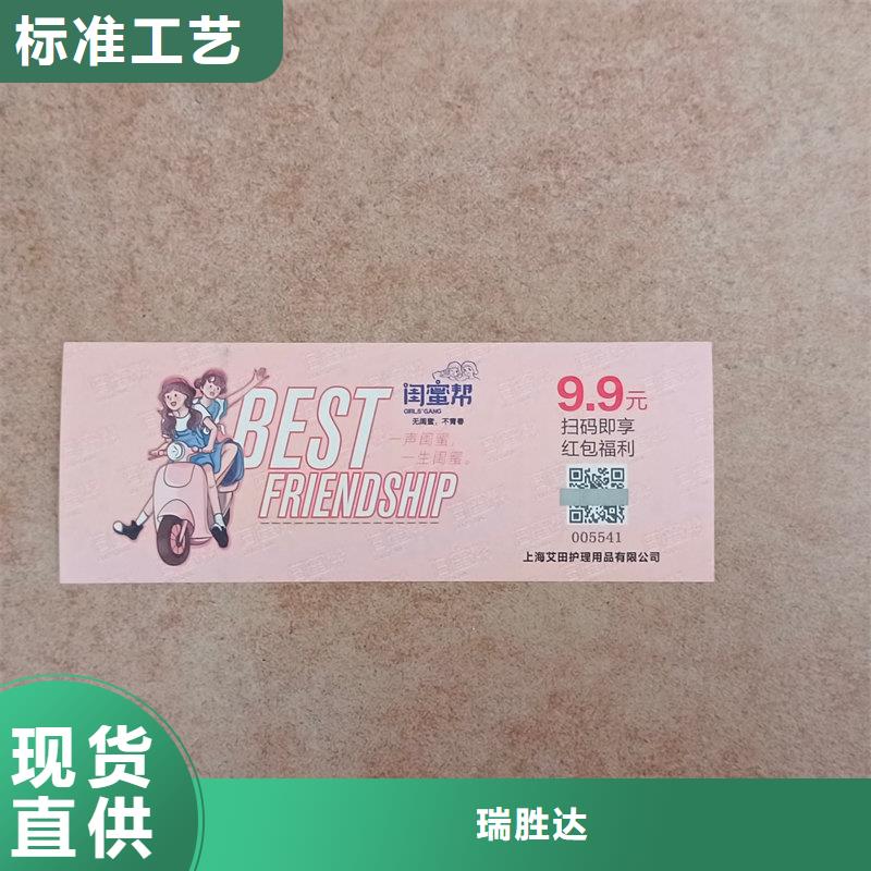 水票畅销当地
