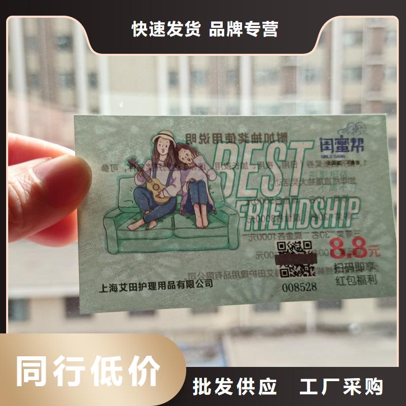 水票质量上乘