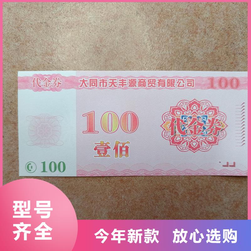 水票诚信经营