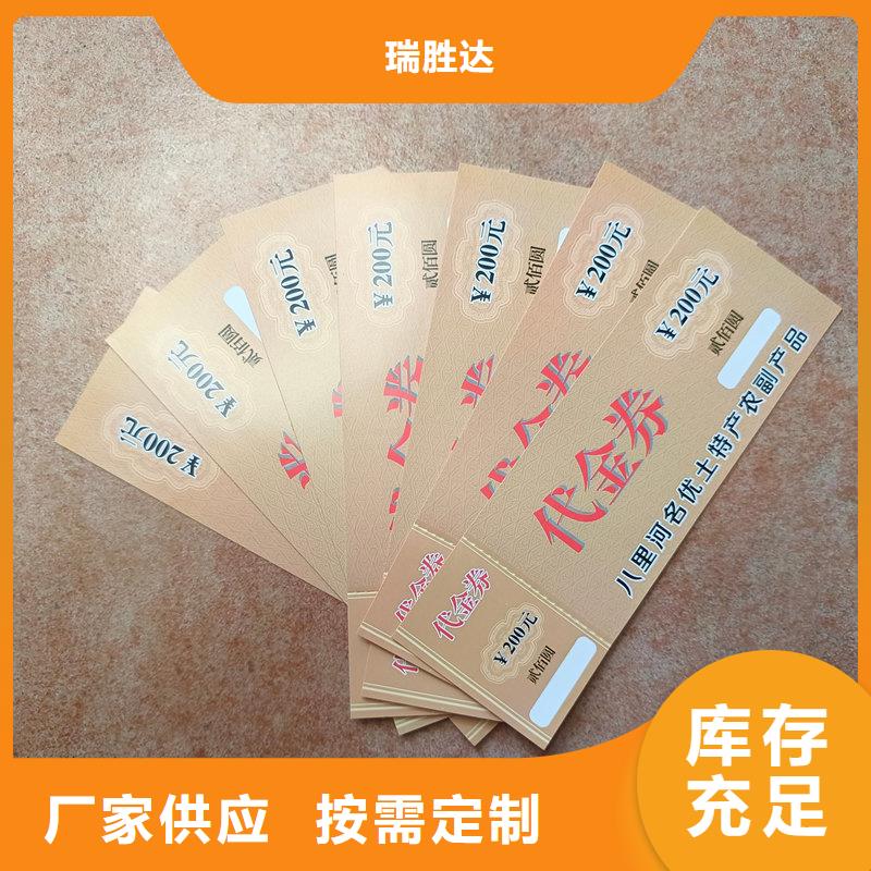  水票来图加工定制