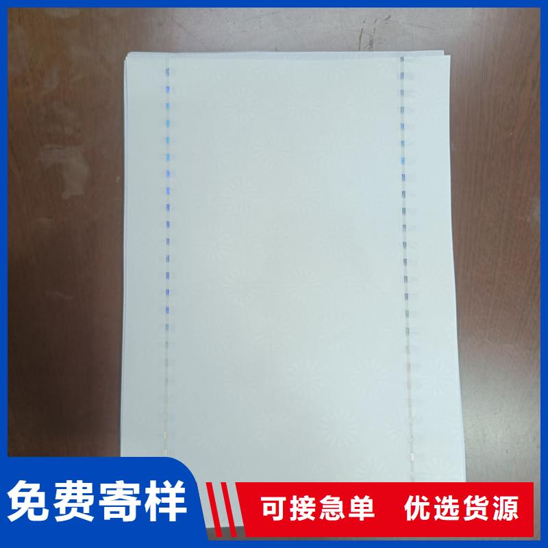 检测报告防伪水印纸防复印纸厂家直销供货稳定