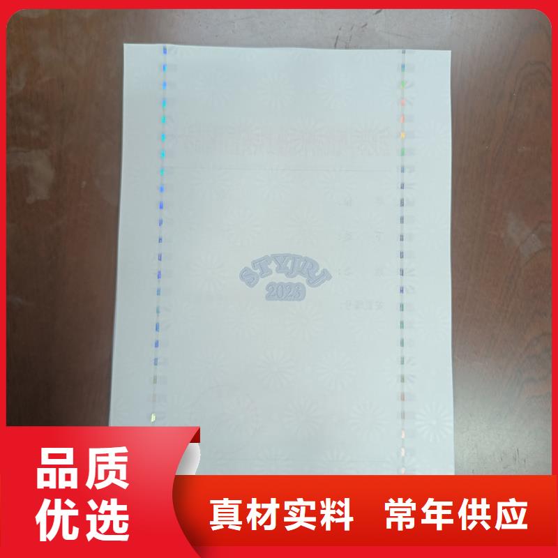 检测报告防伪水印纸防复印纸细节决定成败