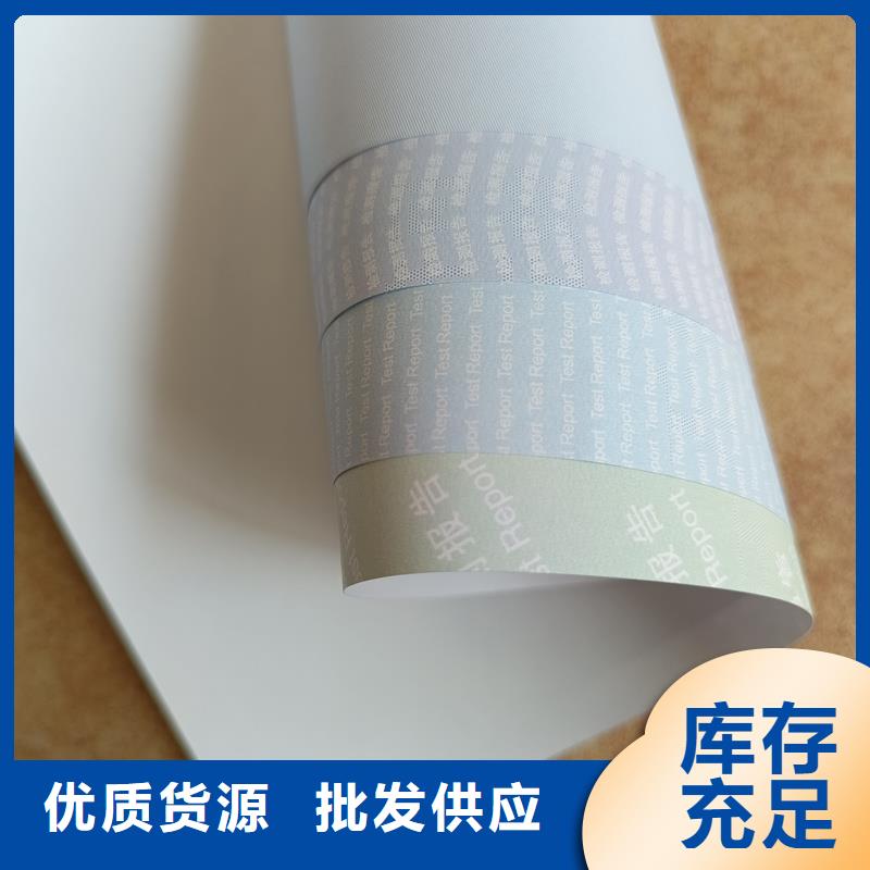 检测报告防伪水印纸防复印纸质量安心