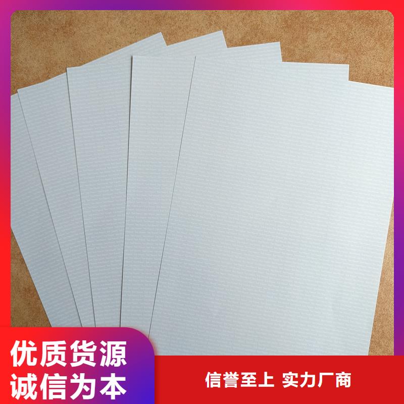 检测报告防伪水印纸防复印纸大量现货供应