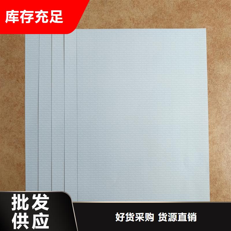 检测报告防伪水印纸防复印纸采购无忧