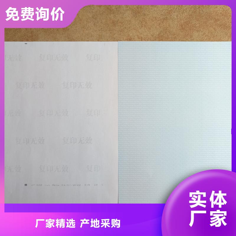 检测报告防伪水印纸防复印纸采购无忧