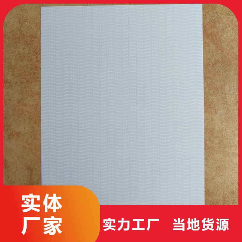 检测报告防伪水印纸防复印纸工期短发货快