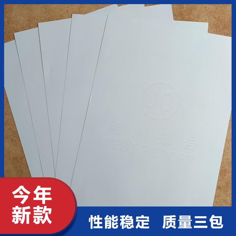 检测报告防伪水印纸防复印纸产品细节参数