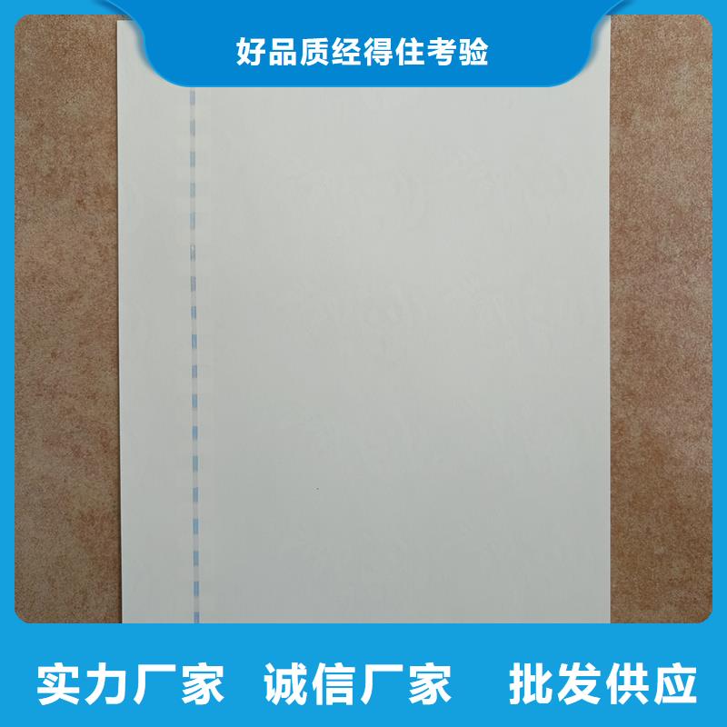 检测报告防伪水印纸防复印纸用品质说话