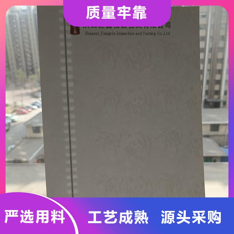 检测报告防伪水印纸防复印纸厂家批发价