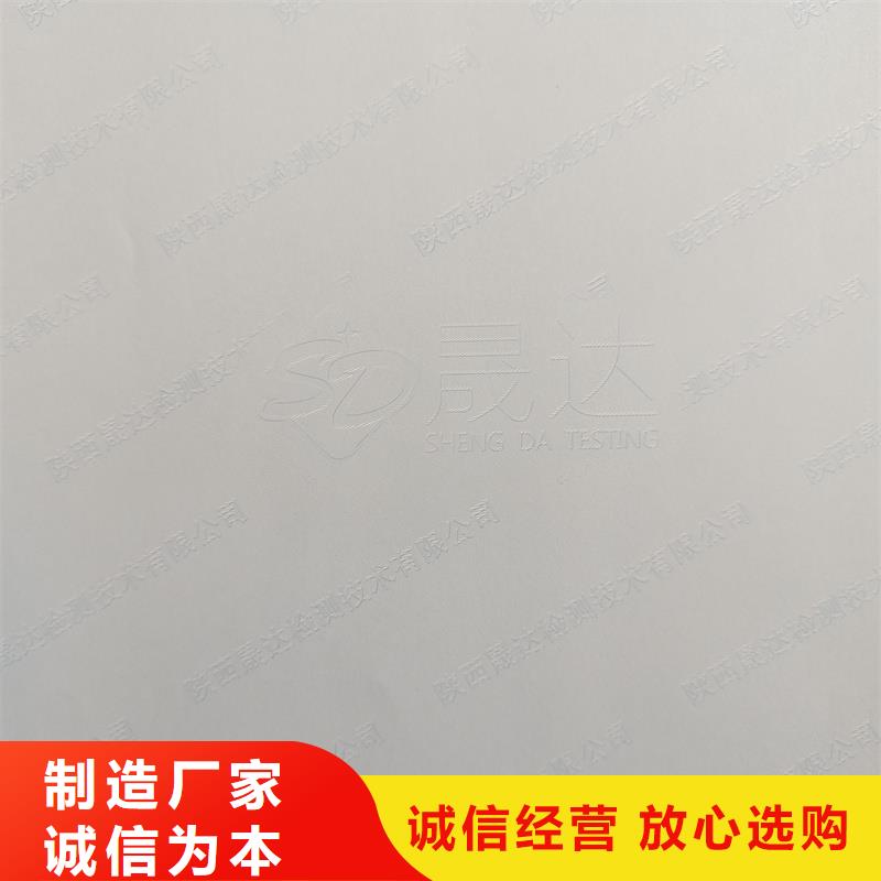 检测报告防伪水印纸防复印纸可定制