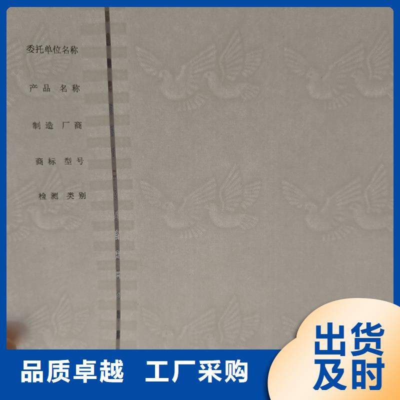 检测报告防伪水印纸防复印纸市场报价