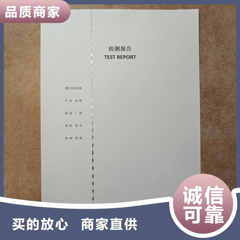 检测报告防伪水印纸防复印纸物美价优