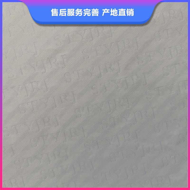 【检测报告防伪水印纸防复印纸_防伪a4纸厂家采购】