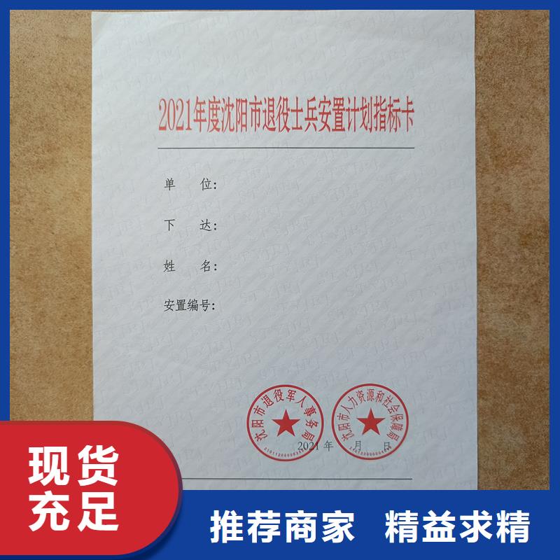 检测报告防伪水印纸防复印纸专业的生产厂家
