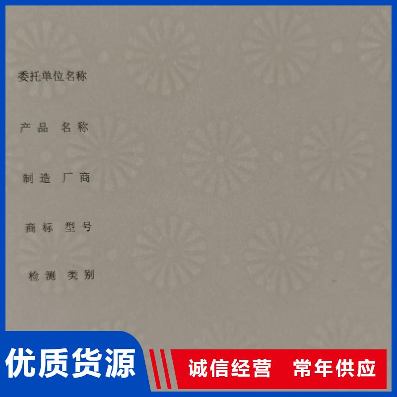 检测报告防伪水印纸防复印纸产品细节参数