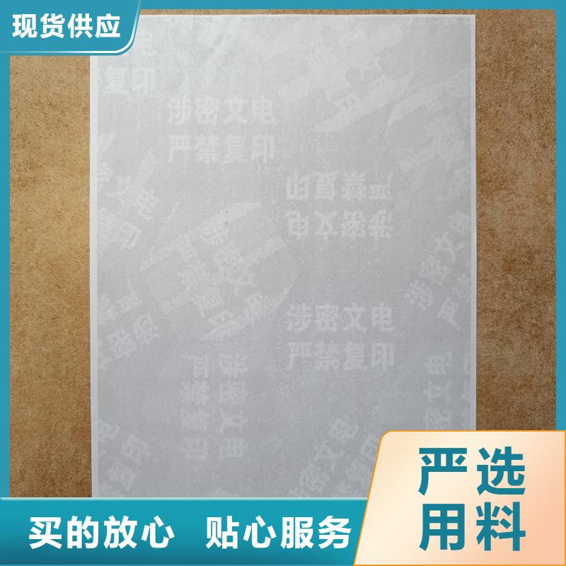 检测报告防伪水印纸防复印纸厂家批发价