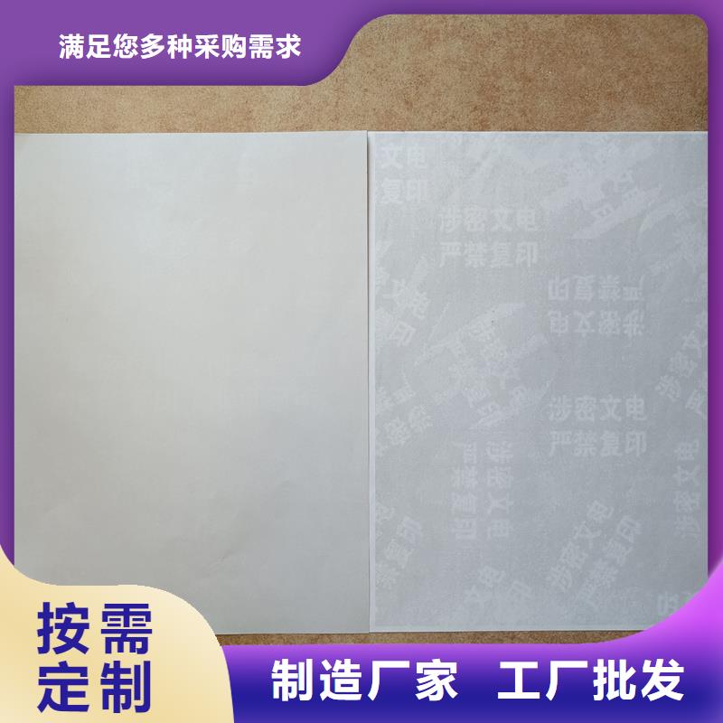 检测报告防伪水印纸防复印纸质量安心