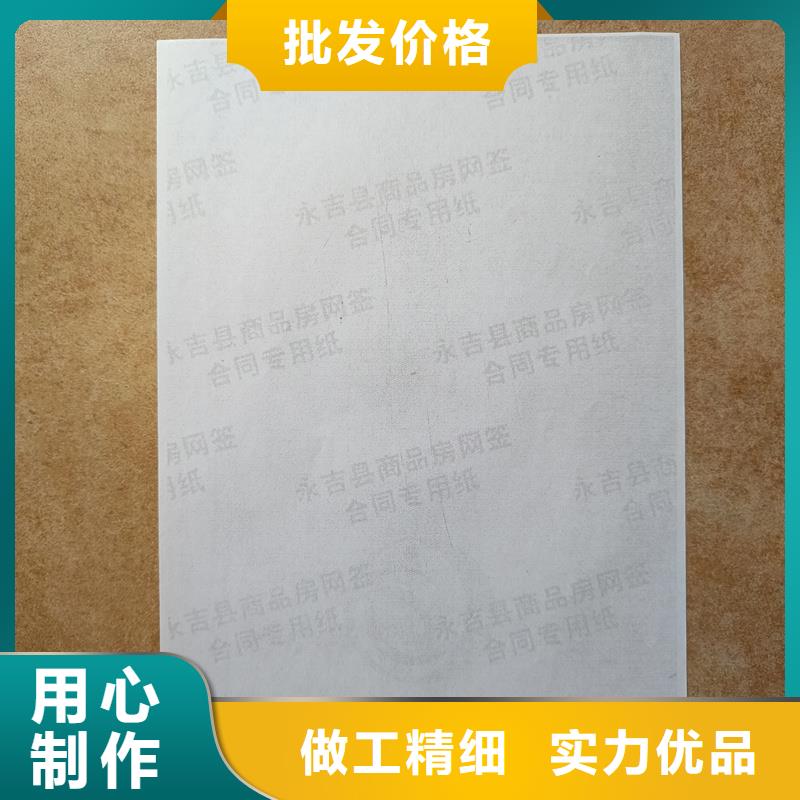 检测报告防伪水印纸防复印纸信誉有保证
