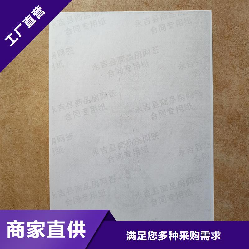 检测报告防伪水印纸防复印纸专业的生产厂家