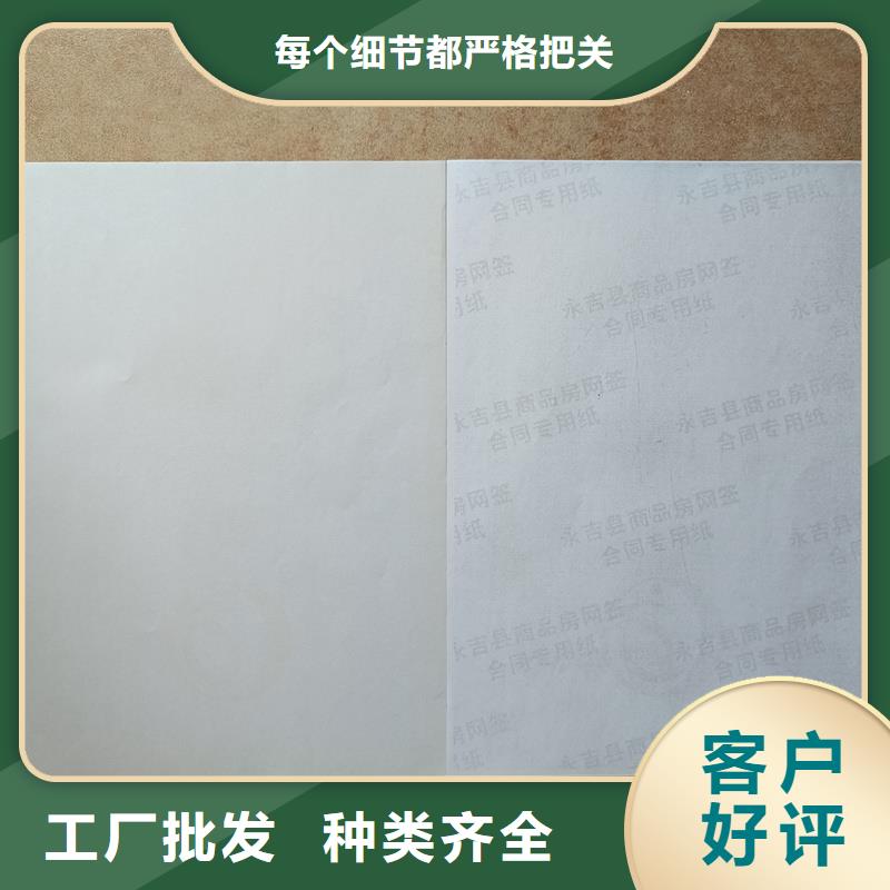 检测报告防伪水印纸防复印纸市场报价
