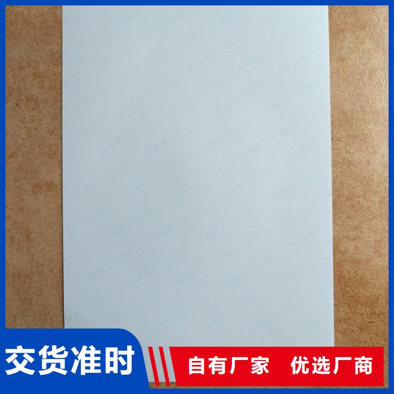 检测报告防伪水印纸防复印纸采购无忧