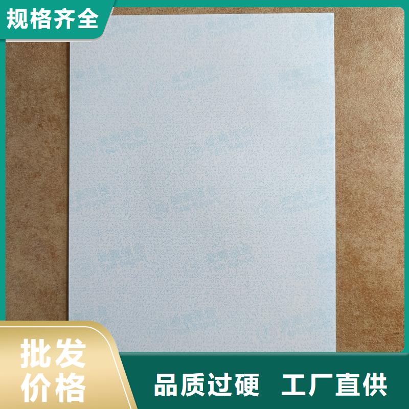 检测报告防伪水印纸防复印纸用心经营