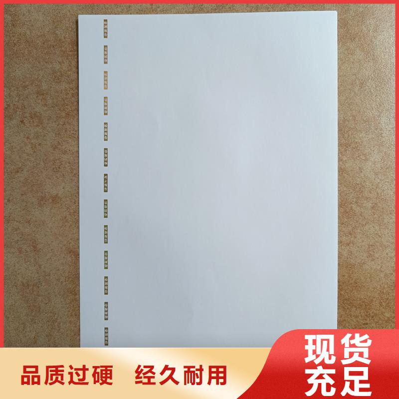 检测报告防伪水印纸防复印纸质量安心