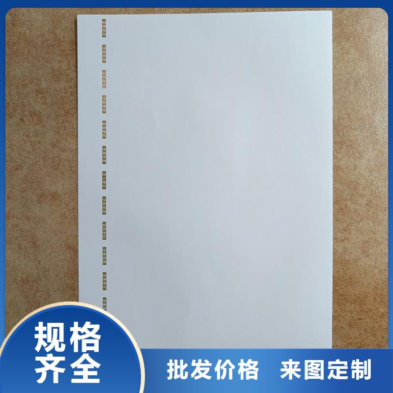 检测报告防伪水印纸防复印纸产品细节参数