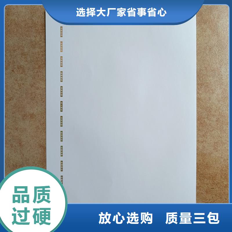 检测报告防伪水印纸防复印纸物美价优