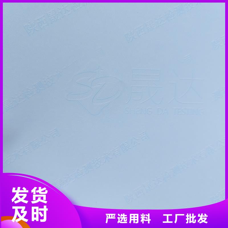 检测报告防伪水印纸防复印纸采购无忧