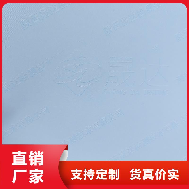 【检测报告防伪水印纸防复印纸_防伪a4纸厂家采购】
