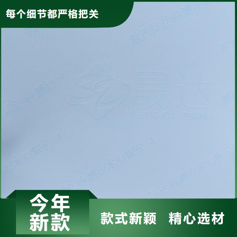 检测报告防伪水印纸防复印纸实力见证