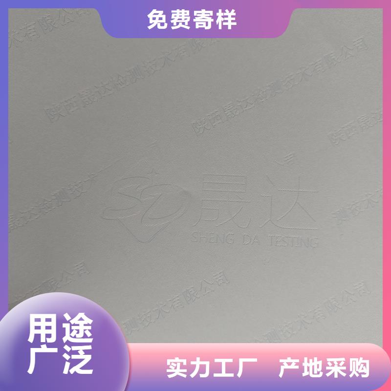 【检测报告防伪水印纸防复印纸_防伪a4纸厂家采购】