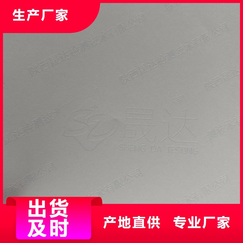 检测报告防伪水印纸防复印纸可定制