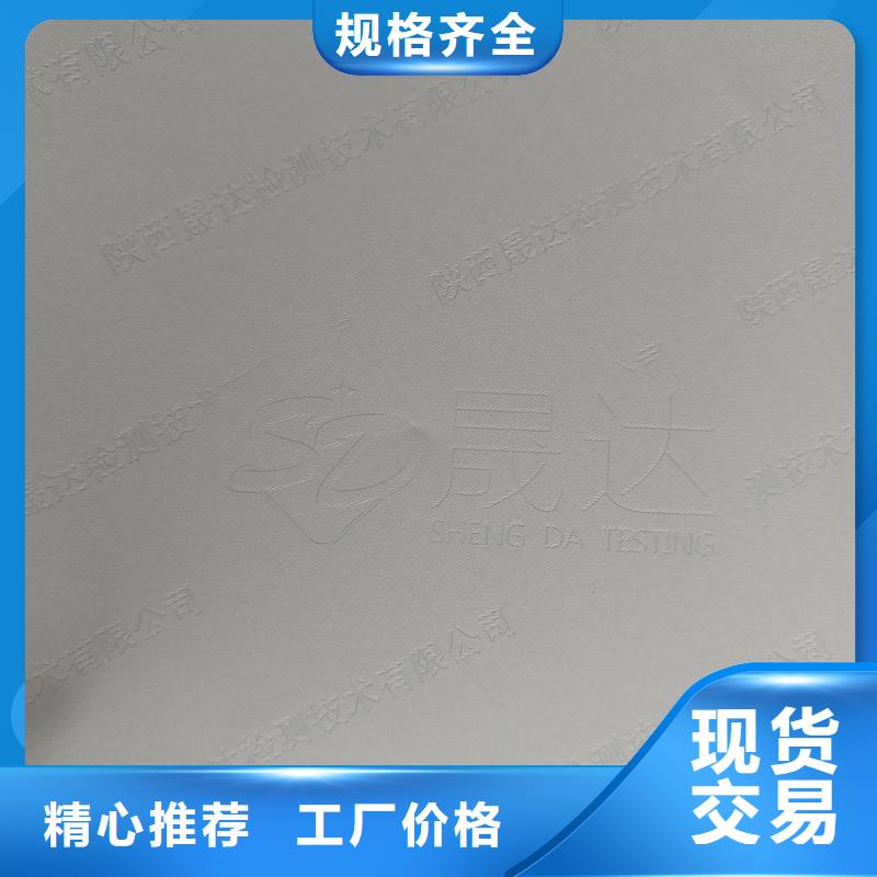 检测报告防伪水印纸防复印纸工期短发货快