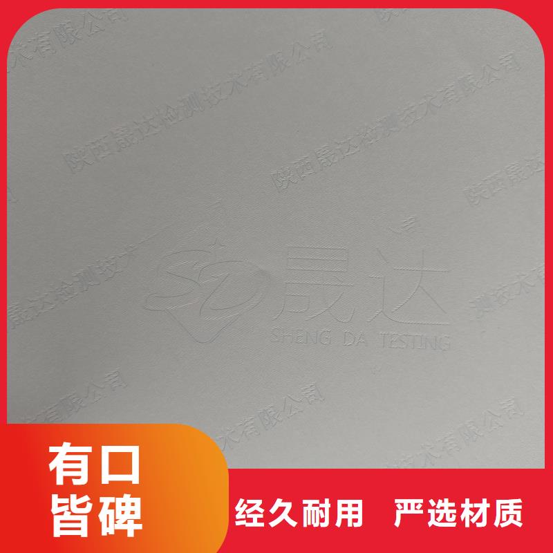 检测报告防伪水印纸防复印纸实力见证