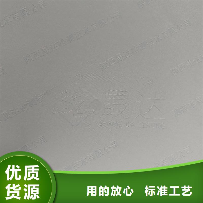 检测报告防伪水印纸防复印纸市场报价