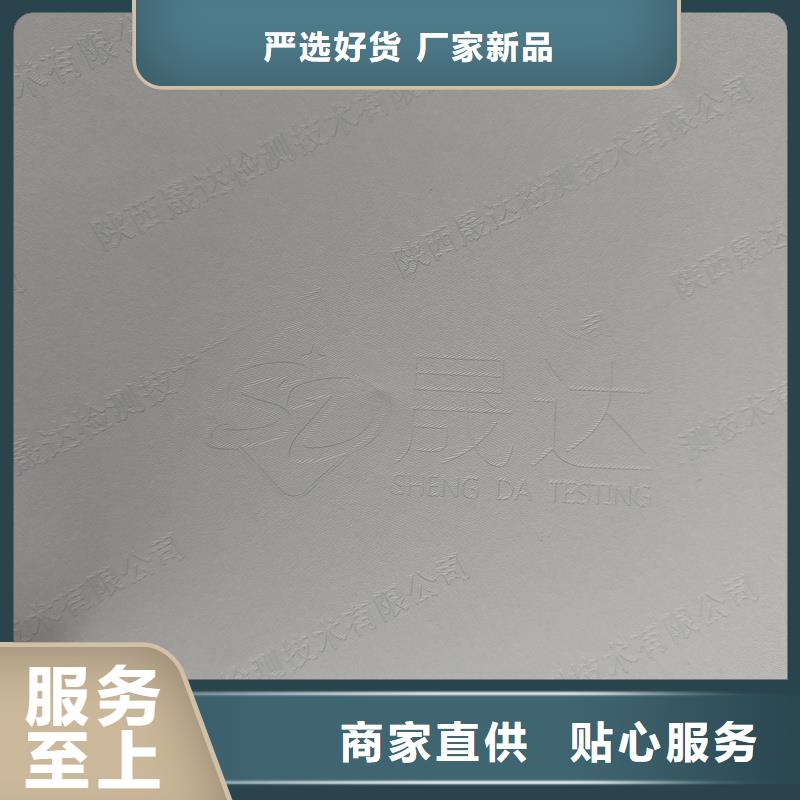 检测报告防伪水印纸防复印纸专注细节更放心