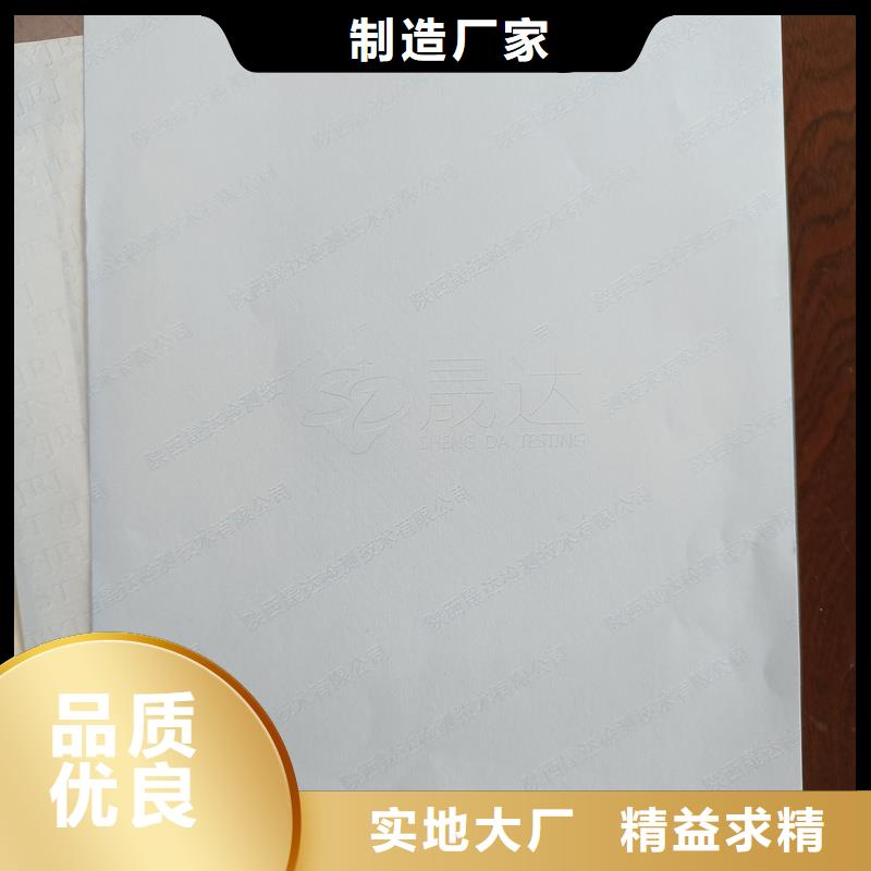 检测报告防伪水印纸防复印纸细节决定成败