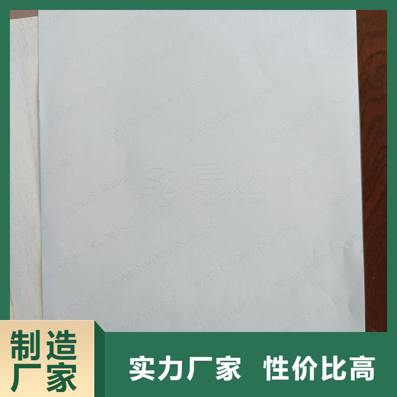 检测报告防伪水印纸防复印纸用心经营