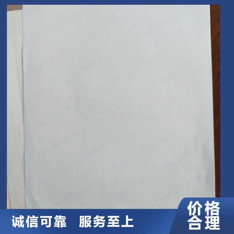 检测报告防伪水印纸防复印纸产品细节参数
