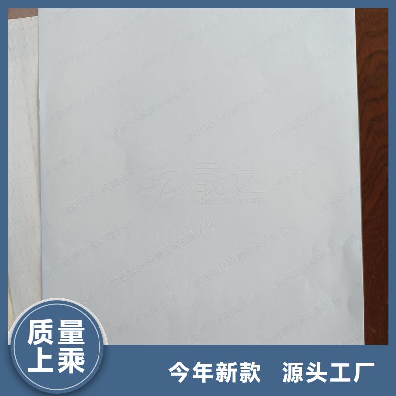 检测报告防伪水印纸防复印纸产品细节参数
